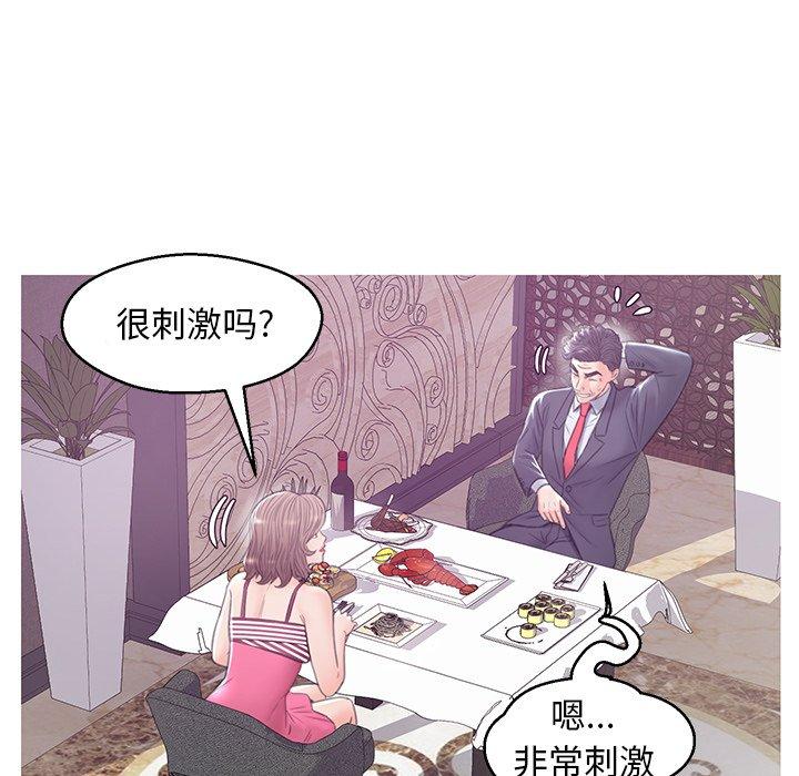 韩国漫画俏儿媳韩漫_俏儿媳-第29话在线免费阅读-韩国漫画-第50张图片