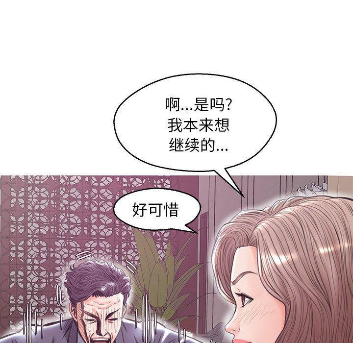 韩国漫画俏儿媳韩漫_俏儿媳-第29话在线免费阅读-韩国漫画-第58张图片