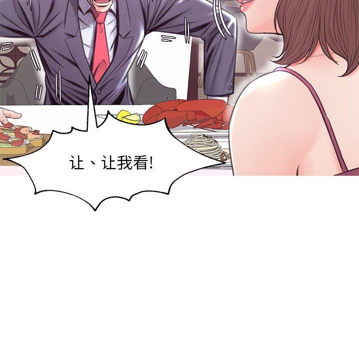 韩国漫画俏儿媳韩漫_俏儿媳-第29话在线免费阅读-韩国漫画-第59张图片