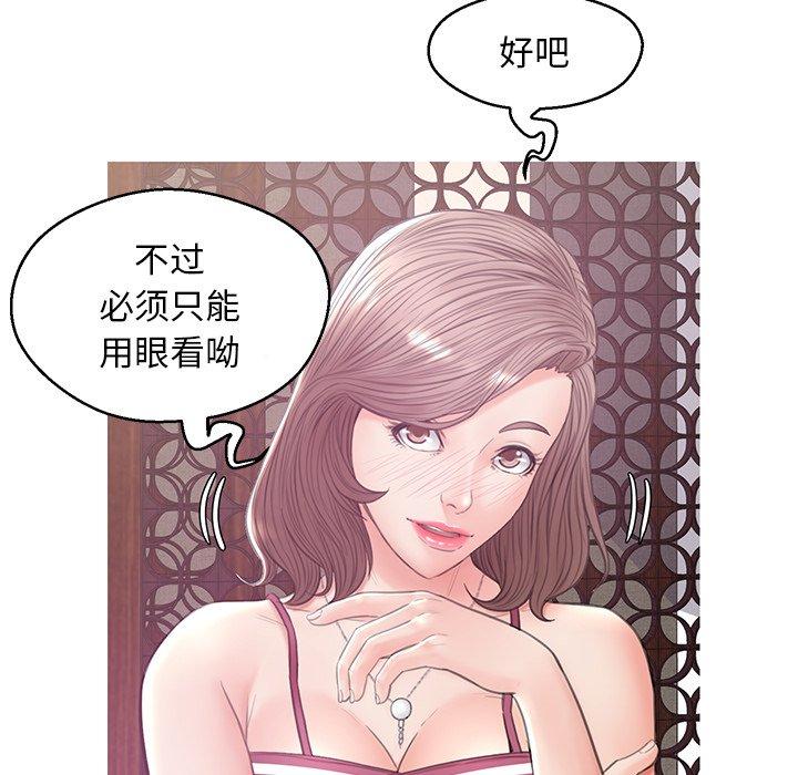 韩国漫画俏儿媳韩漫_俏儿媳-第29话在线免费阅读-韩国漫画-第62张图片