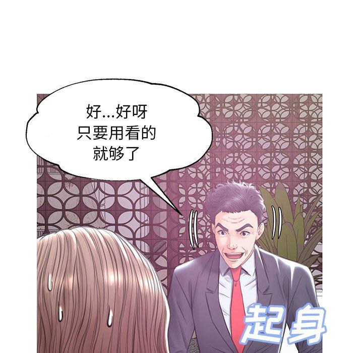 韩国漫画俏儿媳韩漫_俏儿媳-第29话在线免费阅读-韩国漫画-第64张图片