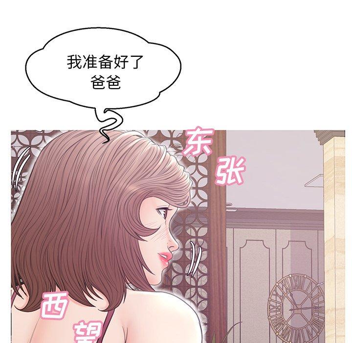 韩国漫画俏儿媳韩漫_俏儿媳-第29话在线免费阅读-韩国漫画-第74张图片