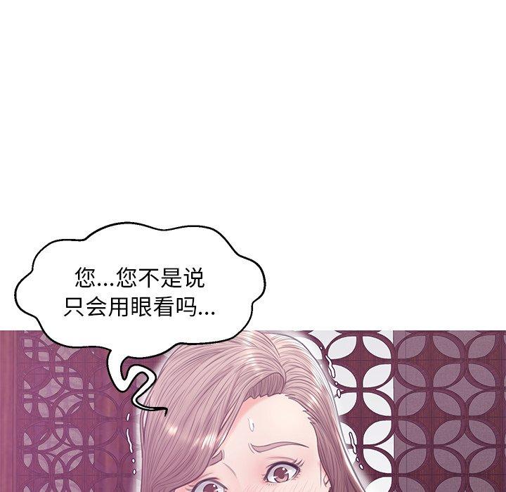 韩国漫画俏儿媳韩漫_俏儿媳-第29话在线免费阅读-韩国漫画-第103张图片