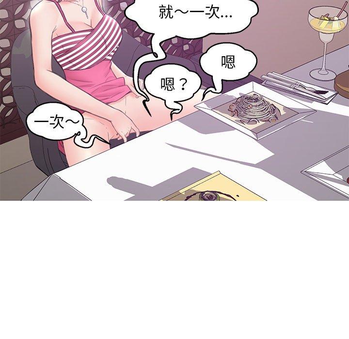 韩国漫画俏儿媳韩漫_俏儿媳-第29话在线免费阅读-韩国漫画-第112张图片