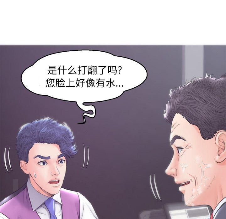 韩国漫画俏儿媳韩漫_俏儿媳-第30话在线免费阅读-韩国漫画-第24张图片