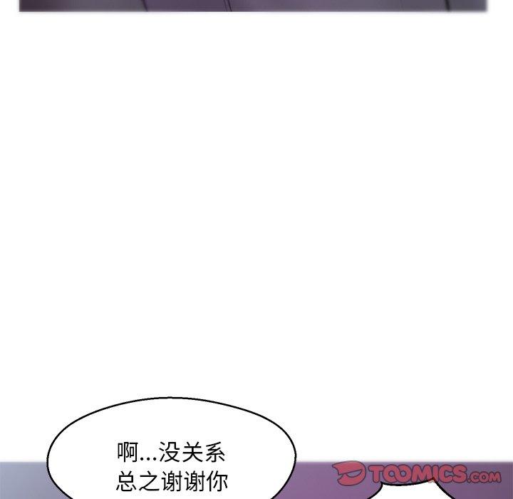 韩国漫画俏儿媳韩漫_俏儿媳-第30话在线免费阅读-韩国漫画-第27张图片