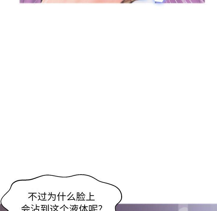 韩国漫画俏儿媳韩漫_俏儿媳-第30话在线免费阅读-韩国漫画-第43张图片