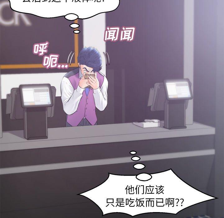 韩国漫画俏儿媳韩漫_俏儿媳-第30话在线免费阅读-韩国漫画-第44张图片