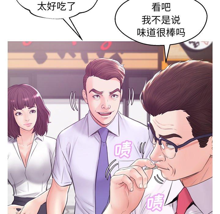 韩国漫画俏儿媳韩漫_俏儿媳-第30话在线免费阅读-韩国漫画-第64张图片