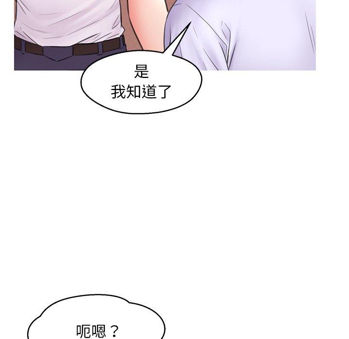 韩国漫画俏儿媳韩漫_俏儿媳-第30话在线免费阅读-韩国漫画-第76张图片