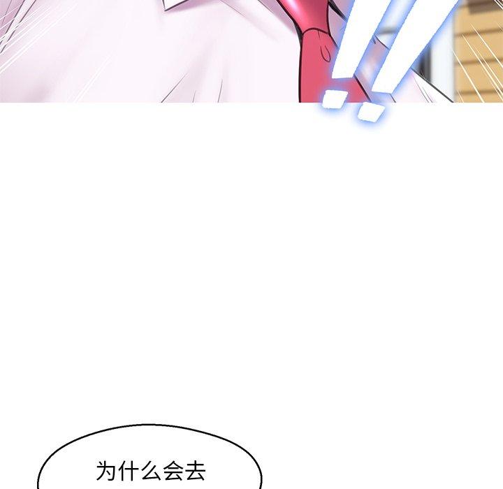 韩国漫画俏儿媳韩漫_俏儿媳-第30话在线免费阅读-韩国漫画-第78张图片