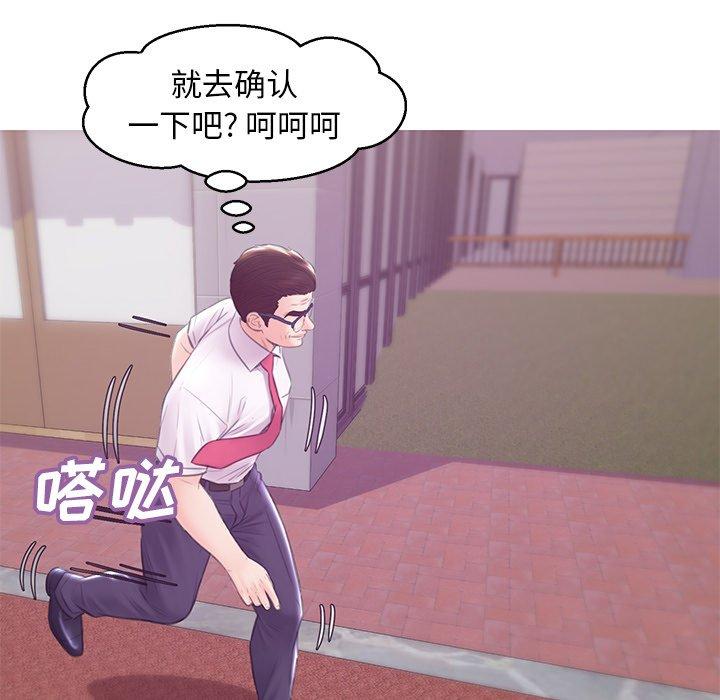 韩国漫画俏儿媳韩漫_俏儿媳-第30话在线免费阅读-韩国漫画-第83张图片