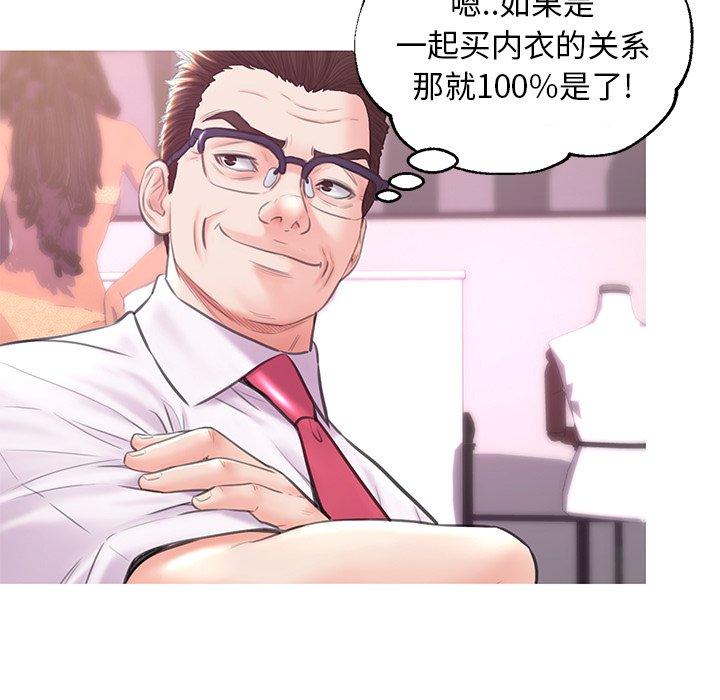 韩国漫画俏儿媳韩漫_俏儿媳-第30话在线免费阅读-韩国漫画-第92张图片