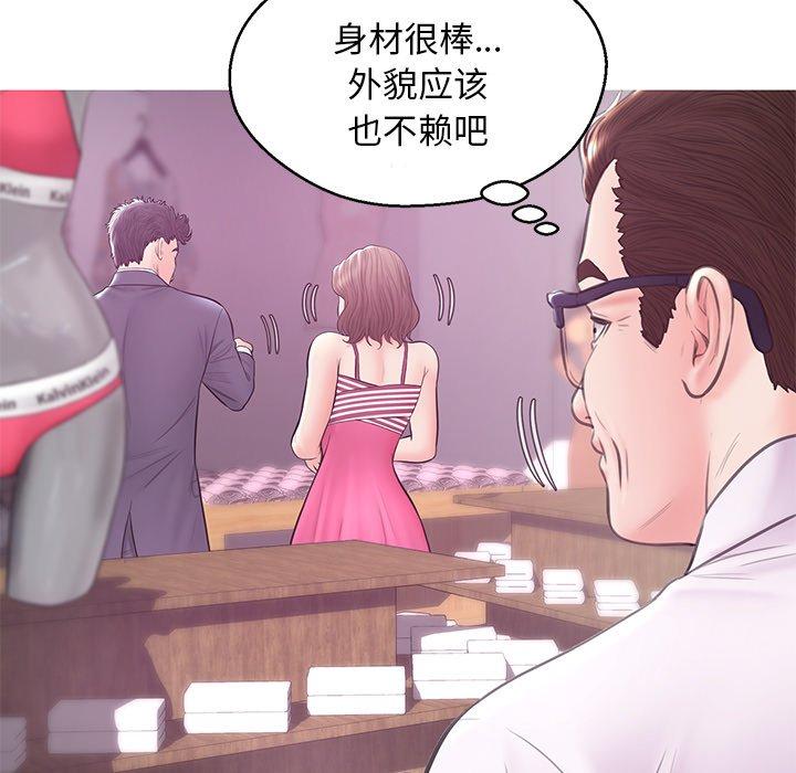 韩国漫画俏儿媳韩漫_俏儿媳-第30话在线免费阅读-韩国漫画-第94张图片