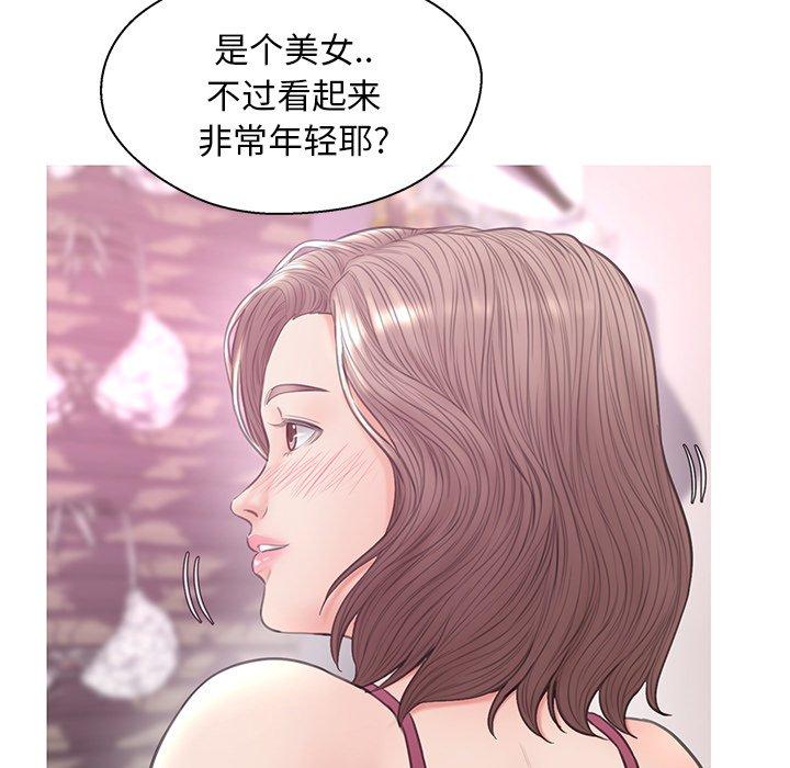 韩国漫画俏儿媳韩漫_俏儿媳-第30话在线免费阅读-韩国漫画-第96张图片