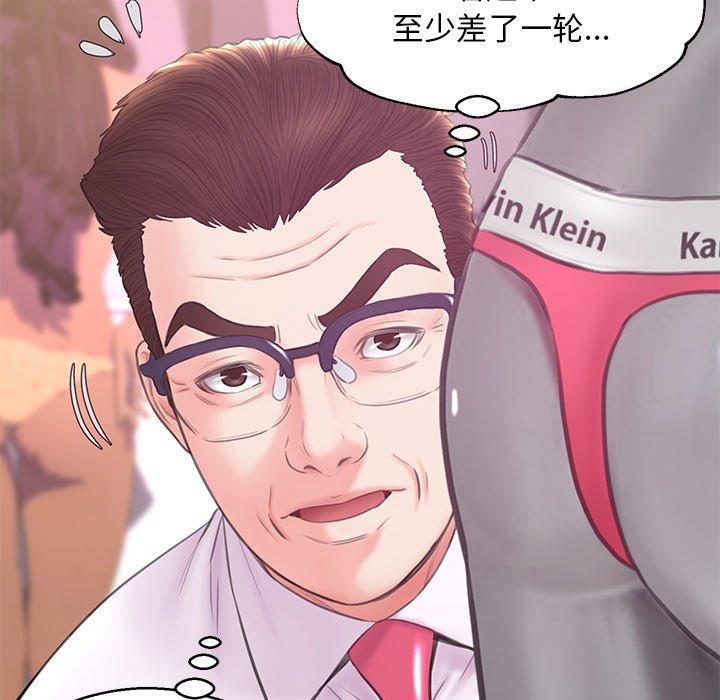 韩国漫画俏儿媳韩漫_俏儿媳-第30话在线免费阅读-韩国漫画-第98张图片