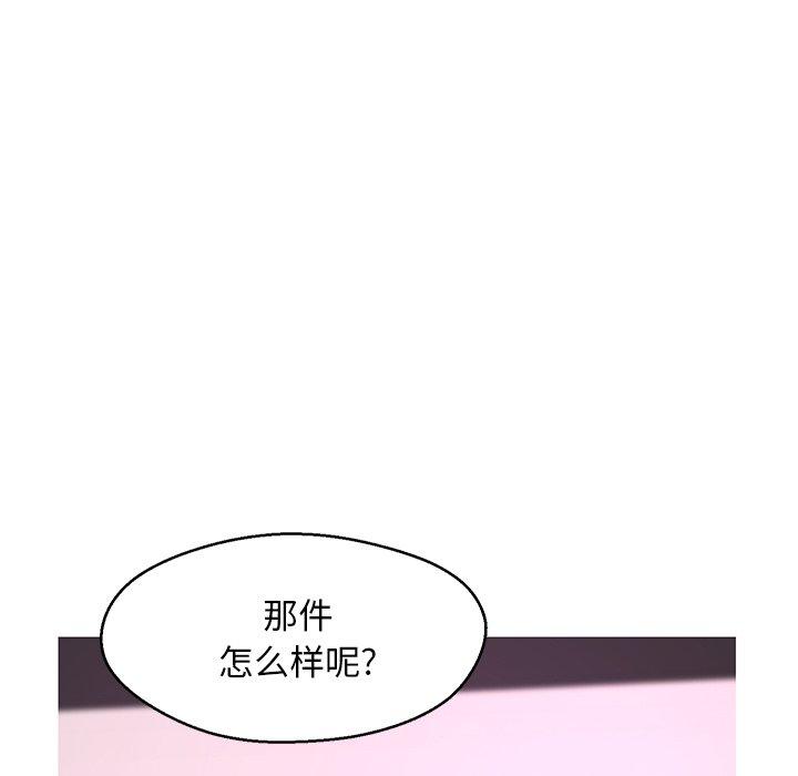 韩国漫画俏儿媳韩漫_俏儿媳-第30话在线免费阅读-韩国漫画-第103张图片
