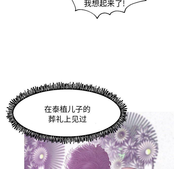 韩国漫画俏儿媳韩漫_俏儿媳-第30话在线免费阅读-韩国漫画-第107张图片