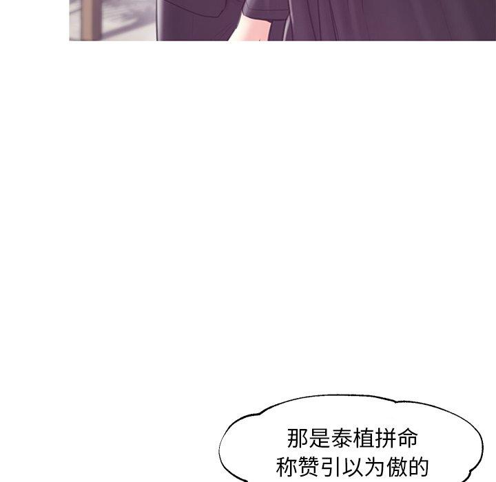 韩国漫画俏儿媳韩漫_俏儿媳-第30话在线免费阅读-韩国漫画-第109张图片