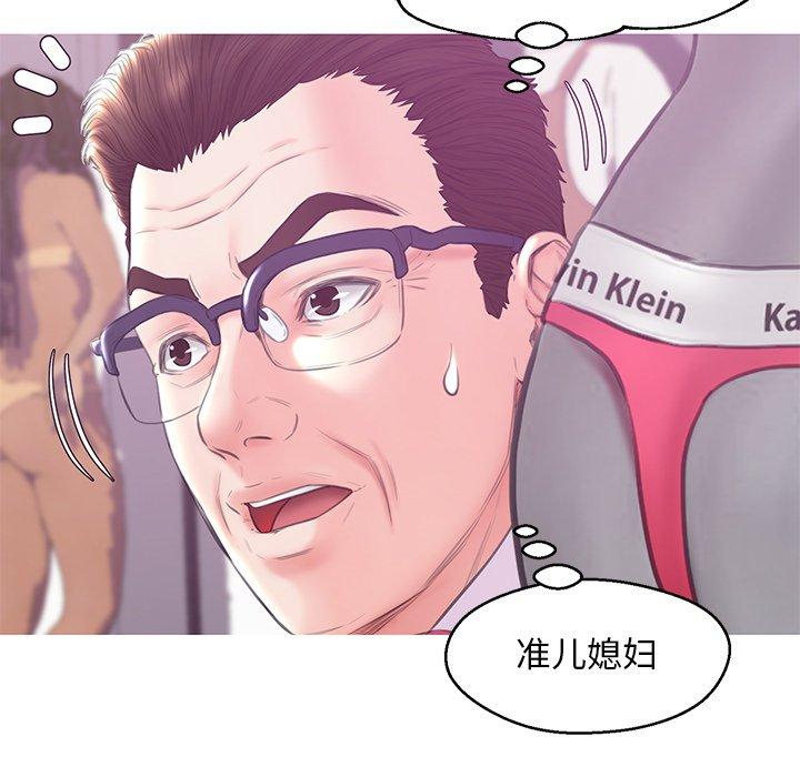 韩国漫画俏儿媳韩漫_俏儿媳-第30话在线免费阅读-韩国漫画-第110张图片