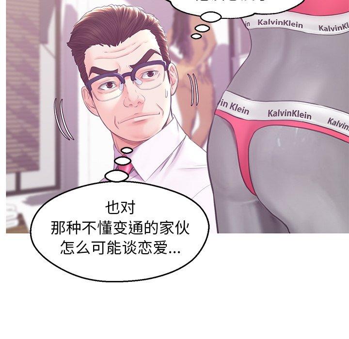 韩国漫画俏儿媳韩漫_俏儿媳-第30话在线免费阅读-韩国漫画-第114张图片