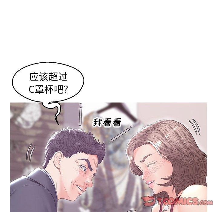 韩国漫画俏儿媳韩漫_俏儿媳-第30话在线免费阅读-韩国漫画-第117张图片