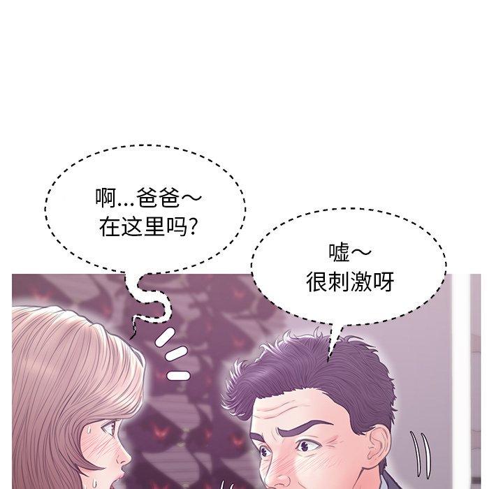韩国漫画俏儿媳韩漫_俏儿媳-第30话在线免费阅读-韩国漫画-第132张图片