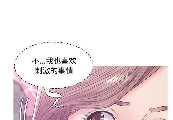 韩国漫画俏儿媳韩漫_俏儿媳-第31话在线免费阅读-韩国漫画-第4张图片