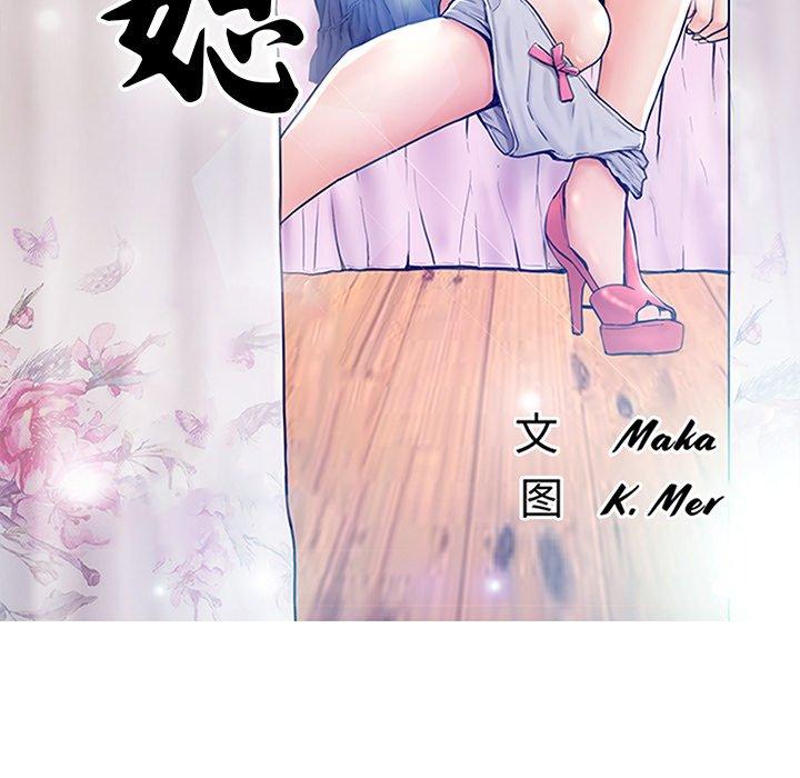 韩国漫画俏儿媳韩漫_俏儿媳-第31话在线免费阅读-韩国漫画-第14张图片