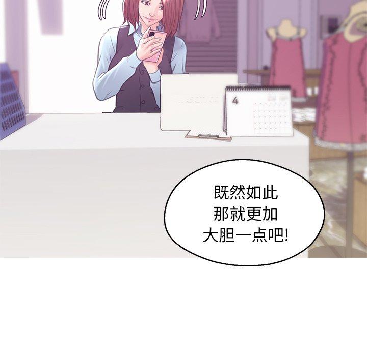 韩国漫画俏儿媳韩漫_俏儿媳-第31话在线免费阅读-韩国漫画-第61张图片