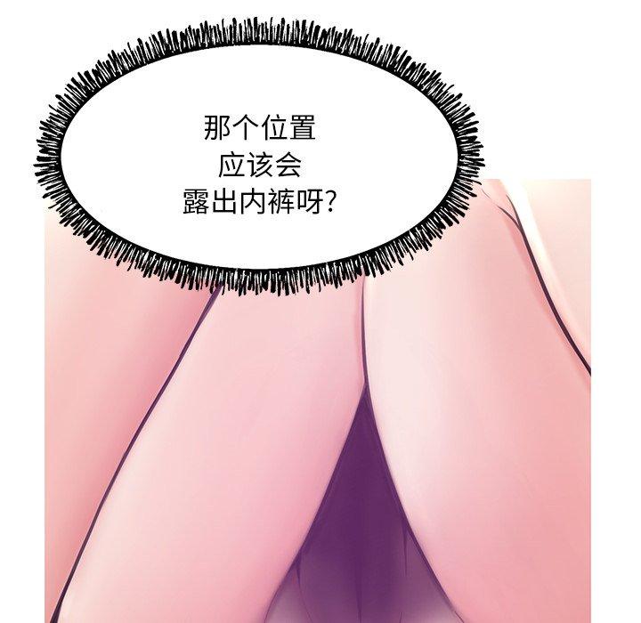 韩国漫画俏儿媳韩漫_俏儿媳-第31话在线免费阅读-韩国漫画-第74张图片