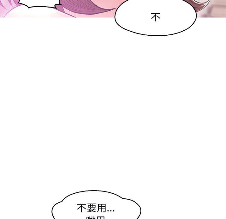 韩国漫画俏儿媳韩漫_俏儿媳-第31话在线免费阅读-韩国漫画-第85张图片