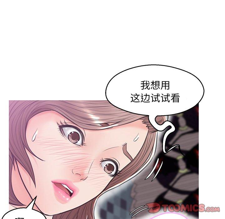 韩国漫画俏儿媳韩漫_俏儿媳-第31话在线免费阅读-韩国漫画-第87张图片