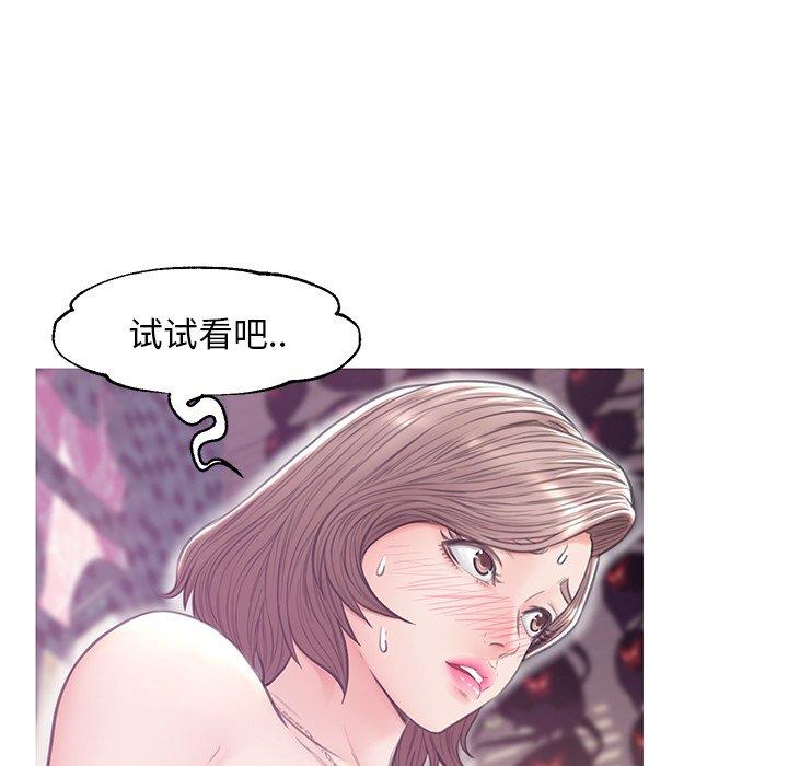 韩国漫画俏儿媳韩漫_俏儿媳-第31话在线免费阅读-韩国漫画-第92张图片