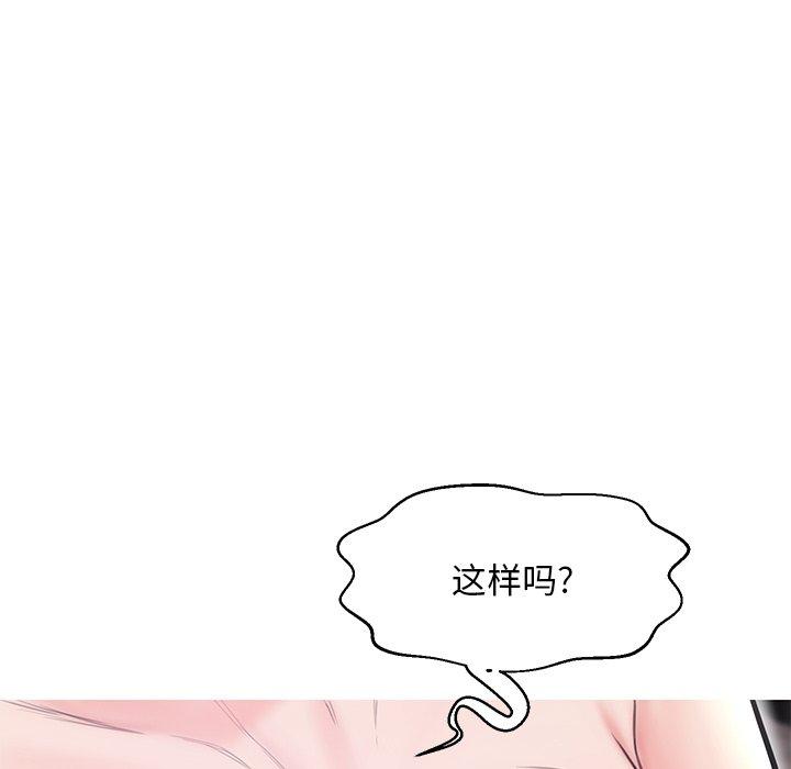 韩国漫画俏儿媳韩漫_俏儿媳-第31话在线免费阅读-韩国漫画-第101张图片