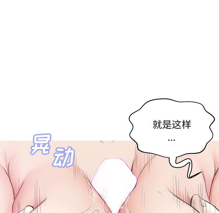 韩国漫画俏儿媳韩漫_俏儿媳-第31话在线免费阅读-韩国漫画-第107张图片