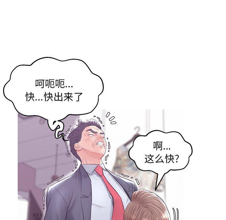 韩国漫画俏儿媳韩漫_俏儿媳-第31话在线免费阅读-韩国漫画-第124张图片