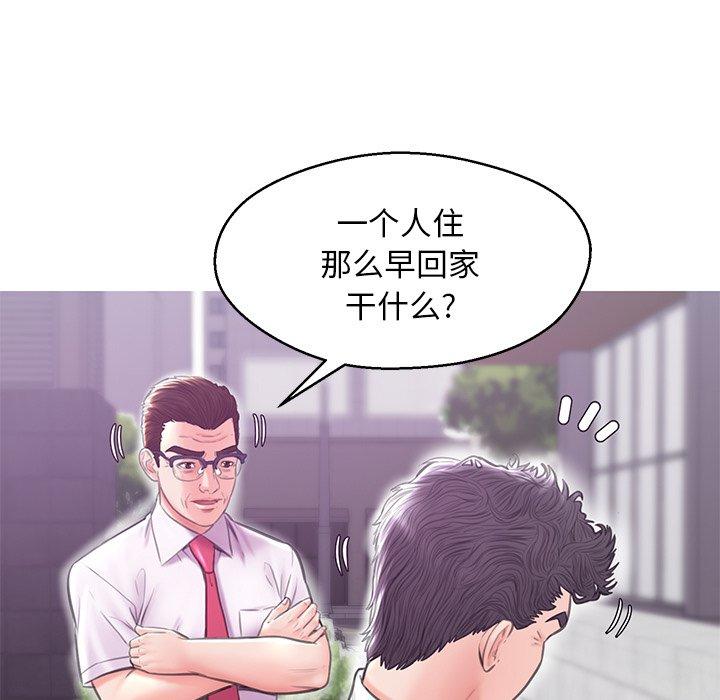 韩国漫画俏儿媳韩漫_俏儿媳-第32话在线免费阅读-韩国漫画-第20张图片