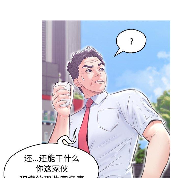 韩国漫画俏儿媳韩漫_俏儿媳-第32话在线免费阅读-韩国漫画-第22张图片