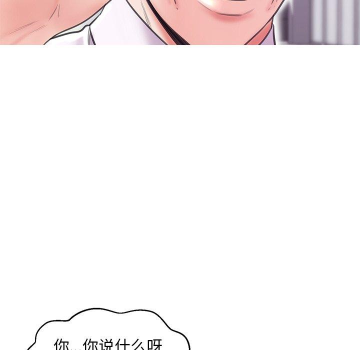 韩国漫画俏儿媳韩漫_俏儿媳-第32话在线免费阅读-韩国漫画-第25张图片