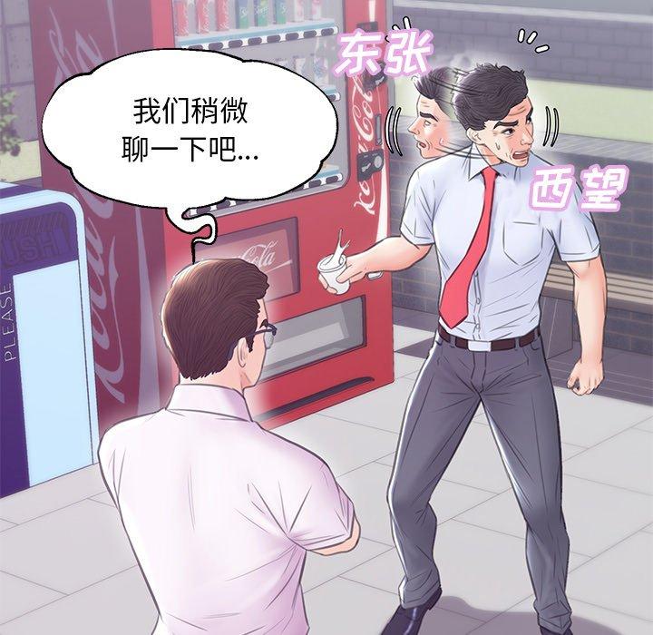 韩国漫画俏儿媳韩漫_俏儿媳-第32话在线免费阅读-韩国漫画-第28张图片