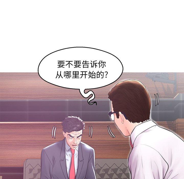 韩国漫画俏儿媳韩漫_俏儿媳-第32话在线免费阅读-韩国漫画-第56张图片