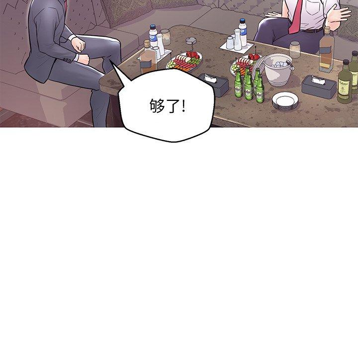 韩国漫画俏儿媳韩漫_俏儿媳-第32话在线免费阅读-韩国漫画-第59张图片