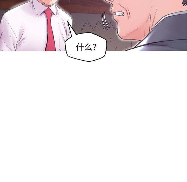 韩国漫画俏儿媳韩漫_俏儿媳-第32话在线免费阅读-韩国漫画-第61张图片