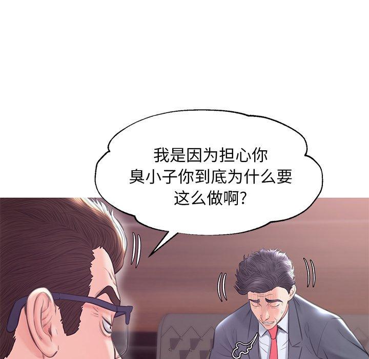 韩国漫画俏儿媳韩漫_俏儿媳-第32话在线免费阅读-韩国漫画-第64张图片