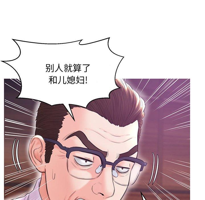 韩国漫画俏儿媳韩漫_俏儿媳-第32话在线免费阅读-韩国漫画-第66张图片