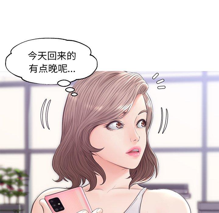 韩国漫画俏儿媳韩漫_俏儿媳-第32话在线免费阅读-韩国漫画-第75张图片