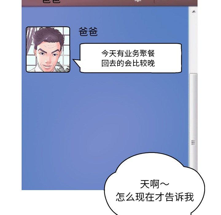 韩国漫画俏儿媳韩漫_俏儿媳-第32话在线免费阅读-韩国漫画-第77张图片