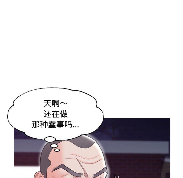 韩国漫画俏儿媳韩漫_俏儿媳-第32话在线免费阅读-韩国漫画-第86张图片