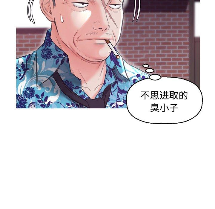 韩国漫画俏儿媳韩漫_俏儿媳-第32话在线免费阅读-韩国漫画-第87张图片